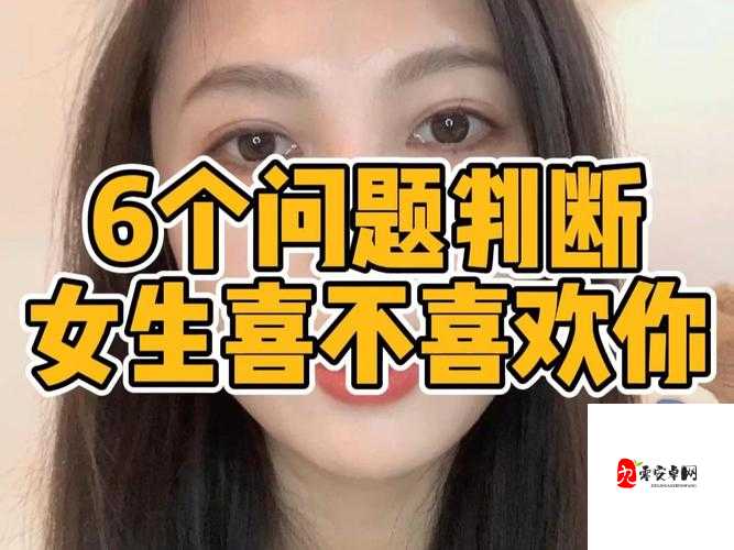 女生喜不喜欢双指探洞：是私密还是普遍行为？