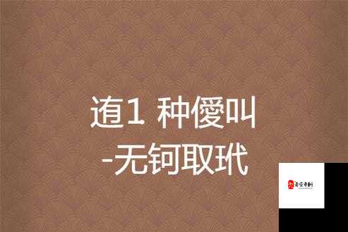 钶钶钶钶钶钶钶好多水好多谜开启 24 小时制了：探究其背后的意义与影响