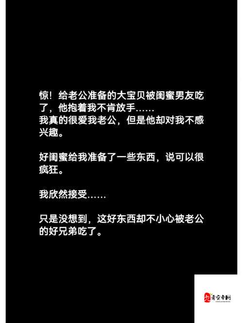 老公为何总咬我的小兔兔：探索背后的原因