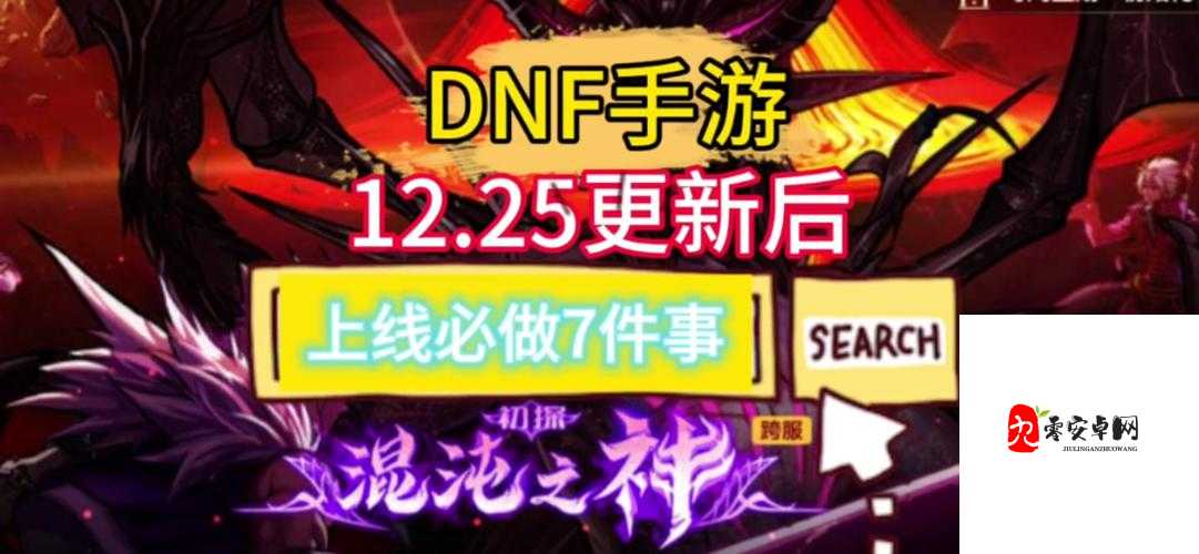 DNF4月24日大更新，劳动节礼包震撼登场，停机维护揭秘