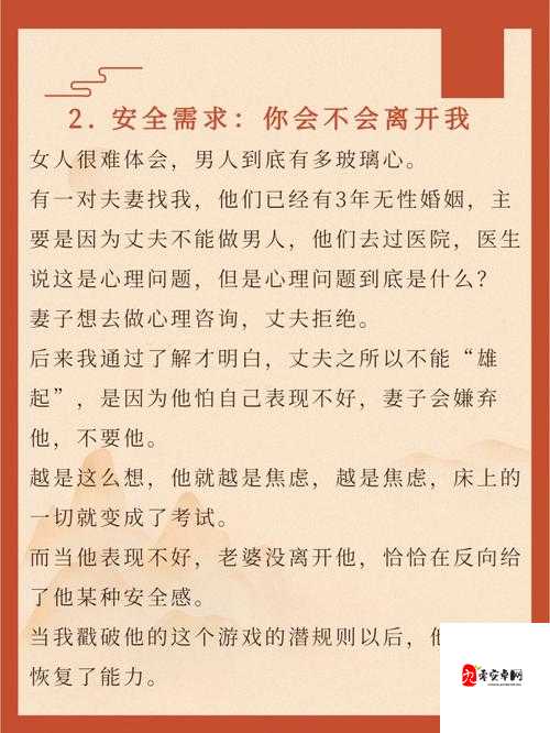 老婆提出换老公游戏说明什么心理：探寻背后的深层动机与情感需求