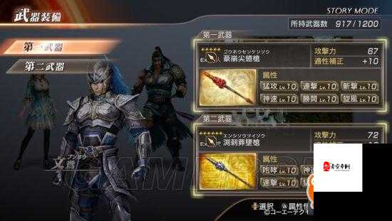 真三国无双7帝国，麾下武将武器定制全攻略