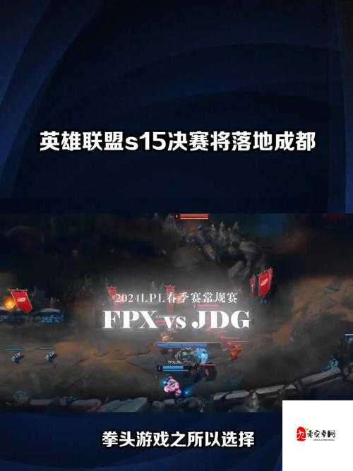 英雄联盟LOL2015LPL春季赛决赛盛况前瞻，时间、直播地址全揭秘