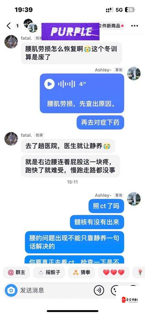 臭小子姨妈腰快断了：悲催遭遇引发的故事