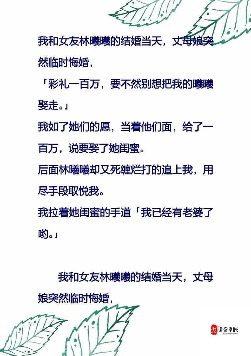 两个人换娶妻对感情的影响：探究背后复杂的情感变化