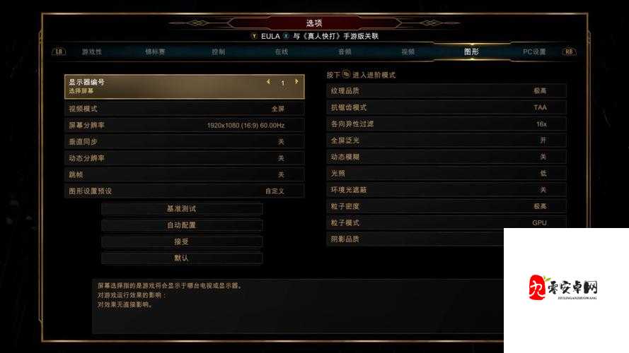 真人快打XPC版怎么稳定FPS，PC版稳定FPS方法攻略全解析