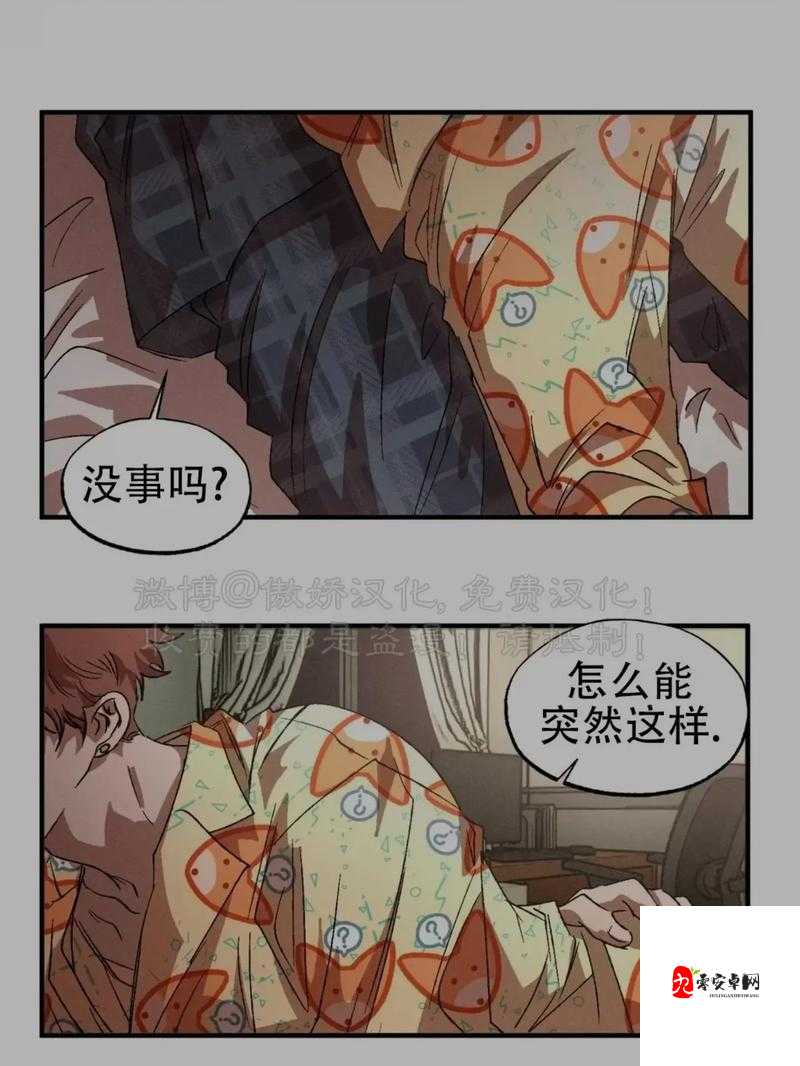 男主强行扒女主衣服的禁忌漫画情节