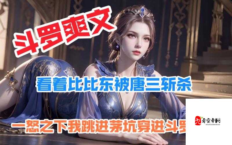 唐三插曲比比东 MBA：探索商业世界的魔法之旅