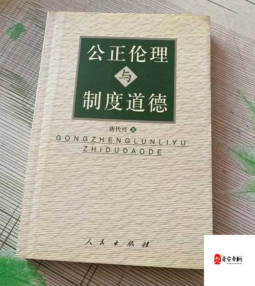 浪奸荡乱相关视频引发的道德伦理争议探讨