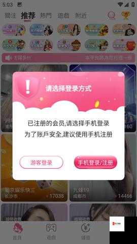 成品人直播APP：带来精彩多样的直播内容体验