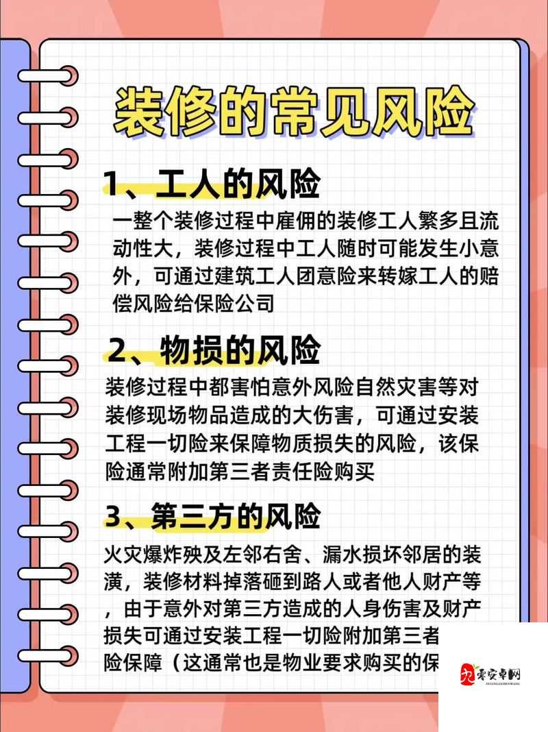 装修工人压伤我，意外险能否理赔？