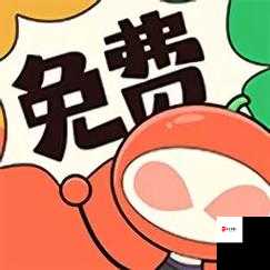 歪歪漫画在线网页登录页面：带你走进精彩漫画世界