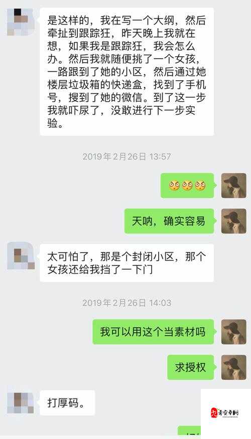 女生露%100尿孔无遮挡：私密时刻的真实呈现