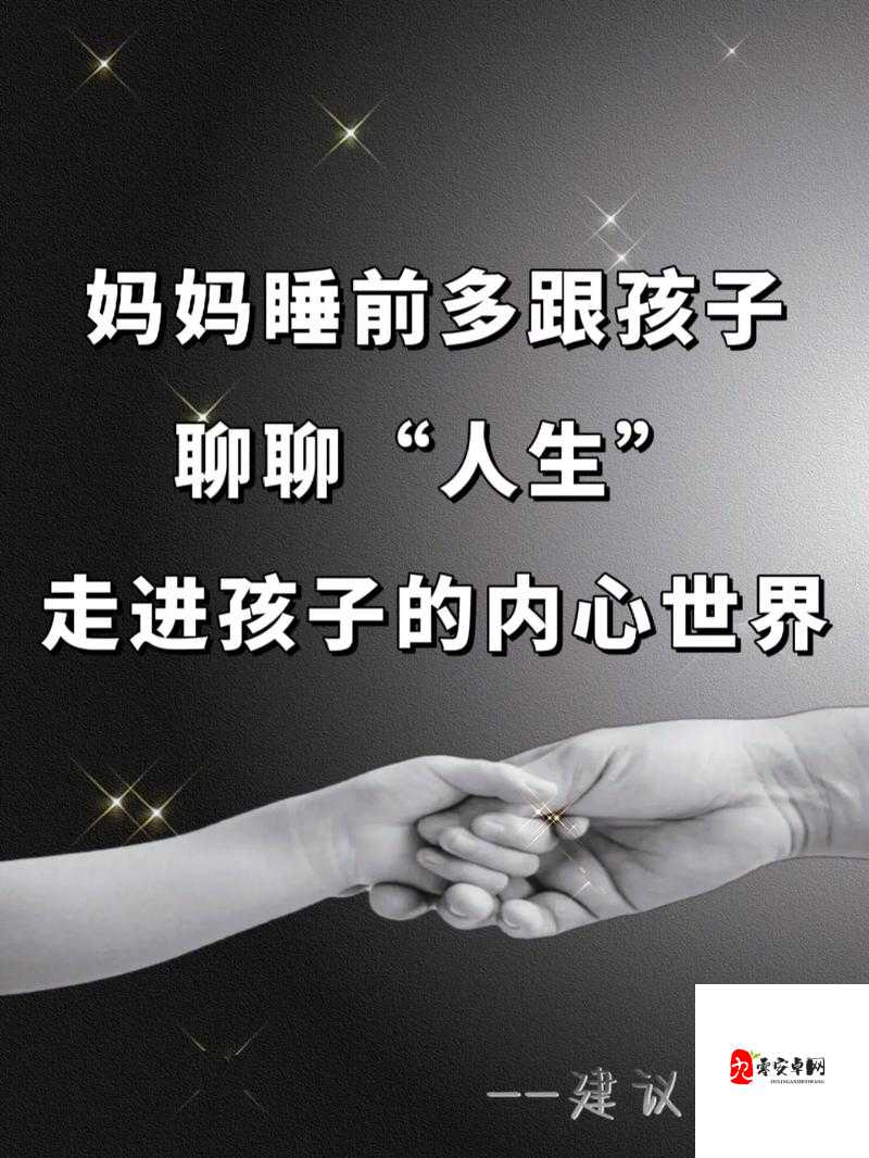 女朋友妈妈想跟男朋友聊聊：关于孩子们未来的那些事