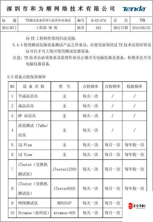 成品网站入口网页版全新上线的全新规划与实施策略