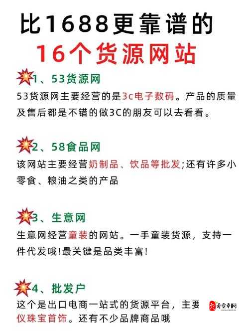 成品网站 W灬源码 1688：提供高品质、多功能、安全可靠的源码资源