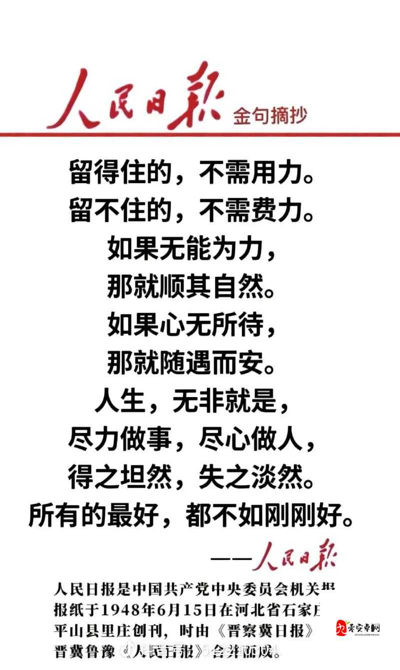 幸福人生苏大强文章：探寻人生真谛收获幸福的秘诀