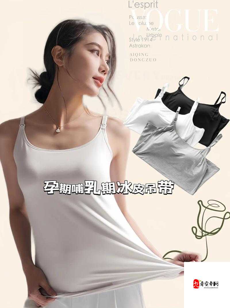 时尚舒适女性抹胸开襟哺乳衣，贴心设计方便哺乳之选