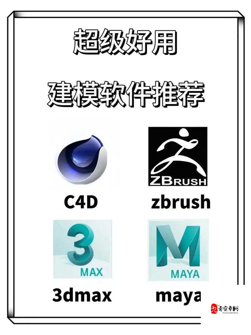 3dmax9 软件在三维建模与设计领域的应用及优势分析