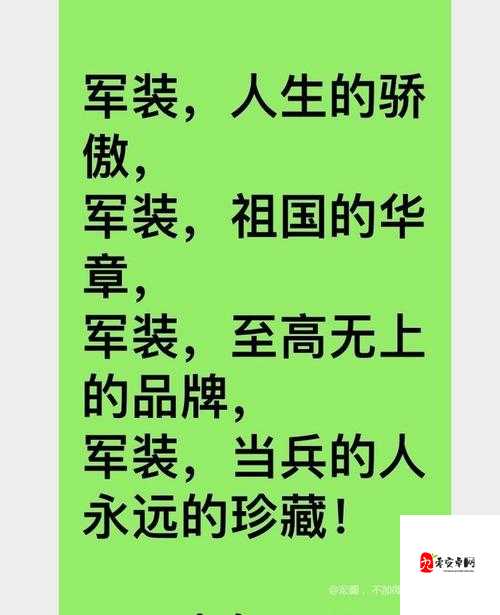 啊轻点灬大巴太粗太长了军人：铁血丹心铸军魂