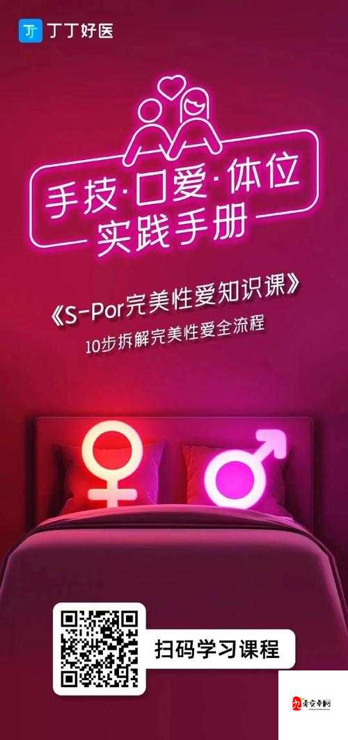 插入熟女败火：两性关系的奥秘与健康益处