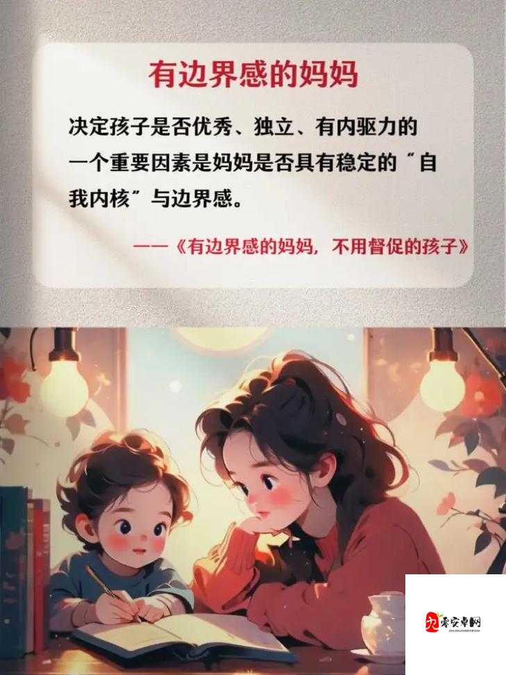 陪读妈妈的生理需求：孩子教育与自我关怀的平衡之道