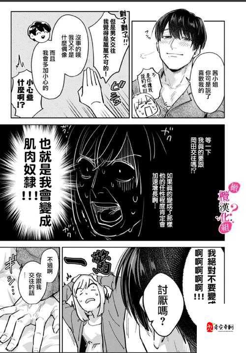 韩国 YY 无遮羞成人漫画在线观看：引发争议的不良内容