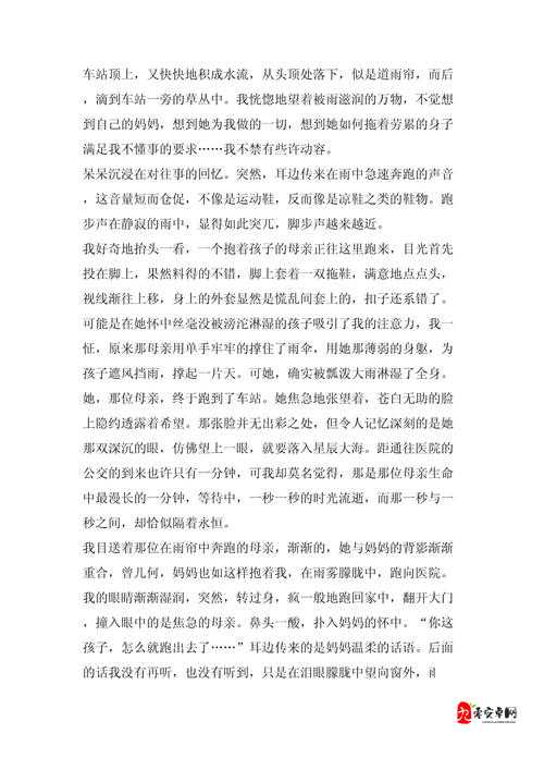 我记忆最深的话 400 字：那些让我铭记一生的话语