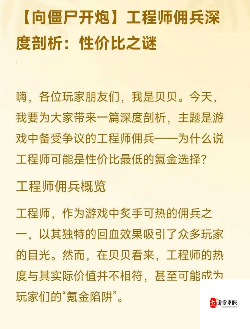 全民突击巨汉佣兵升阶秘籍，佣兵数目全解析