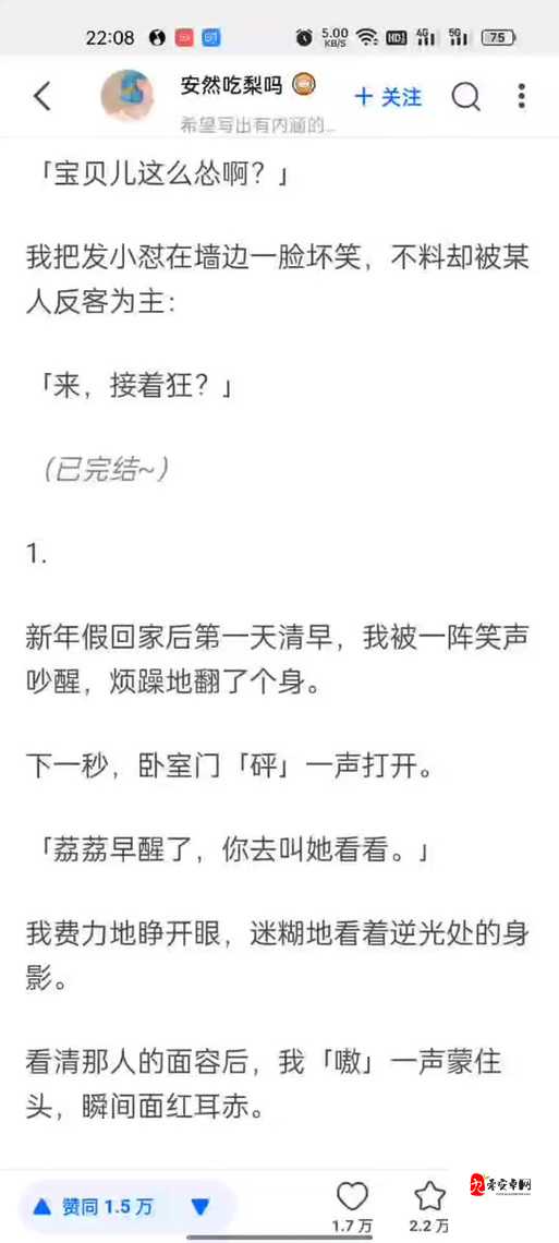 陈婷王建李珊张超交换：一场反客为主的戏剧性事件