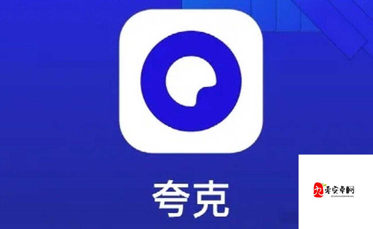 黄金网站 app 观看大全夸克：海量资源，尽在这里