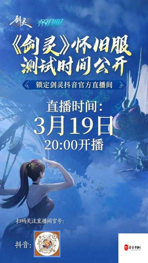 剑灵3月12日大更新，精彩内容等你来探索！