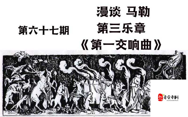 游荡大家庭交响曲：一部展现复杂家庭关系与情感纠葛的乐章