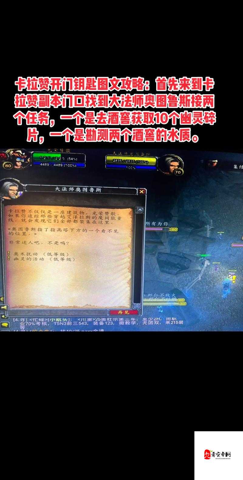 魔兽世界卡拉赞的唱片获取全攻略