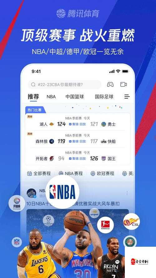 秀秀直播 NBA ：精彩赛事呈现 专业解说陪伴