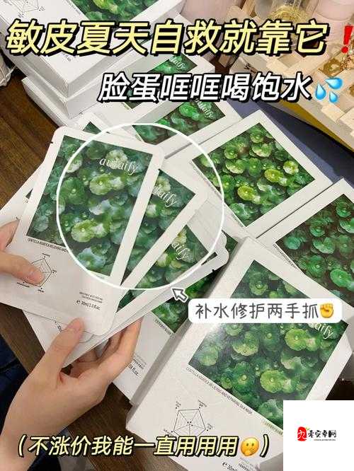 一边敷面膜一边烦燥的别样生活体验