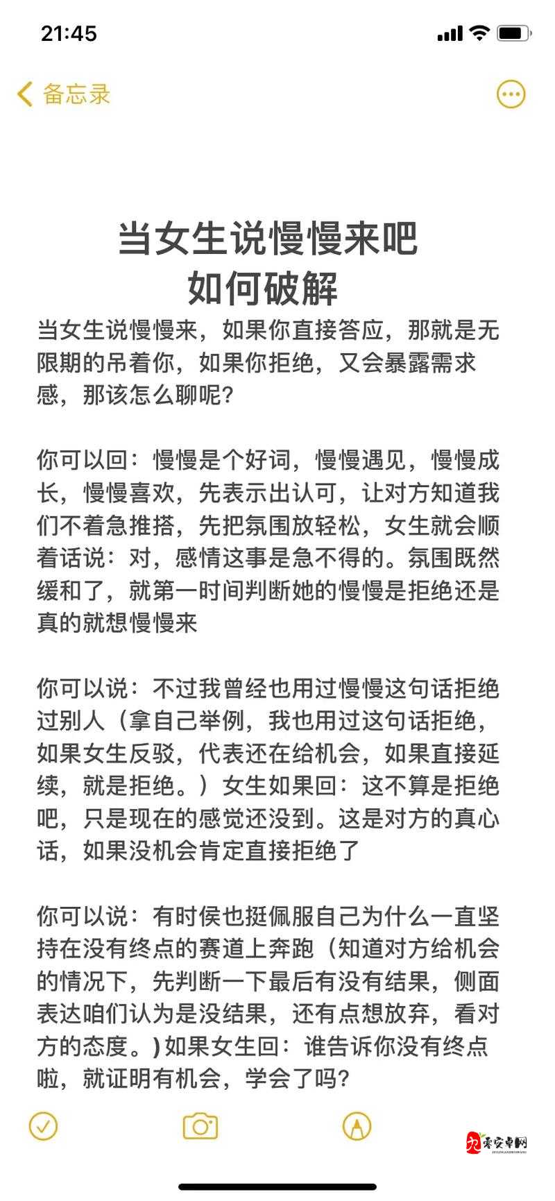 一招破解女生矜持之巧妙攻略方法探讨