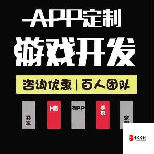 如何获取可靠的手游app源码并进行二次开发？