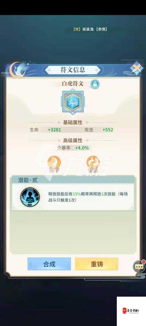 寻仙手游源力如何获取与提升？新手必看攻略