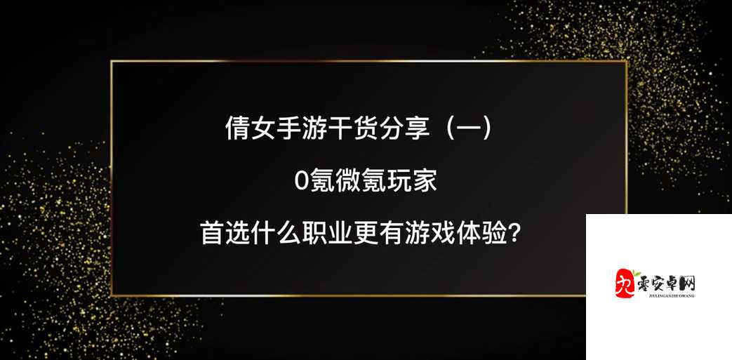 倩女手游比武如何提升战力与技巧？