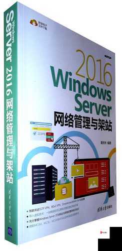 探索日本 WindowsServer：对其深入剖析与全面解读