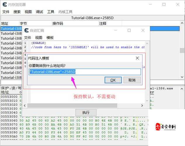 脱逃者存档清理与修改器使用全攻略