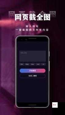 成香蕉视频人 APP 直破解版：畅享无限制精彩内容