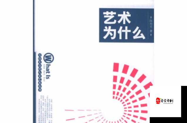 99 西方 37 大但人文艺术：关于其内涵与意义的深入探讨