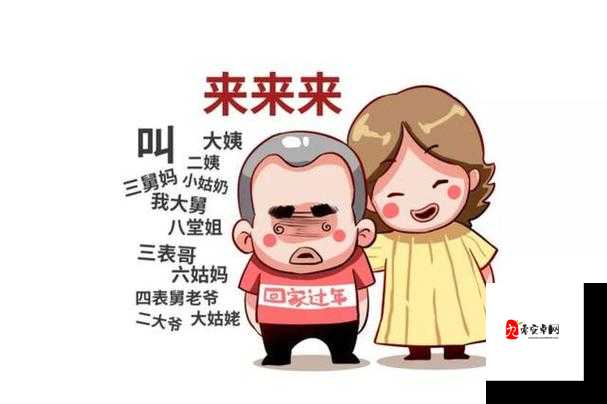 亲戚家无地睡与妈妈同床的无奈情境