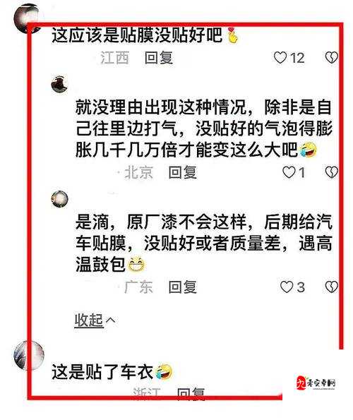 小扫货水喷的臭味很大：对生活环境造成严重影响该如何解决