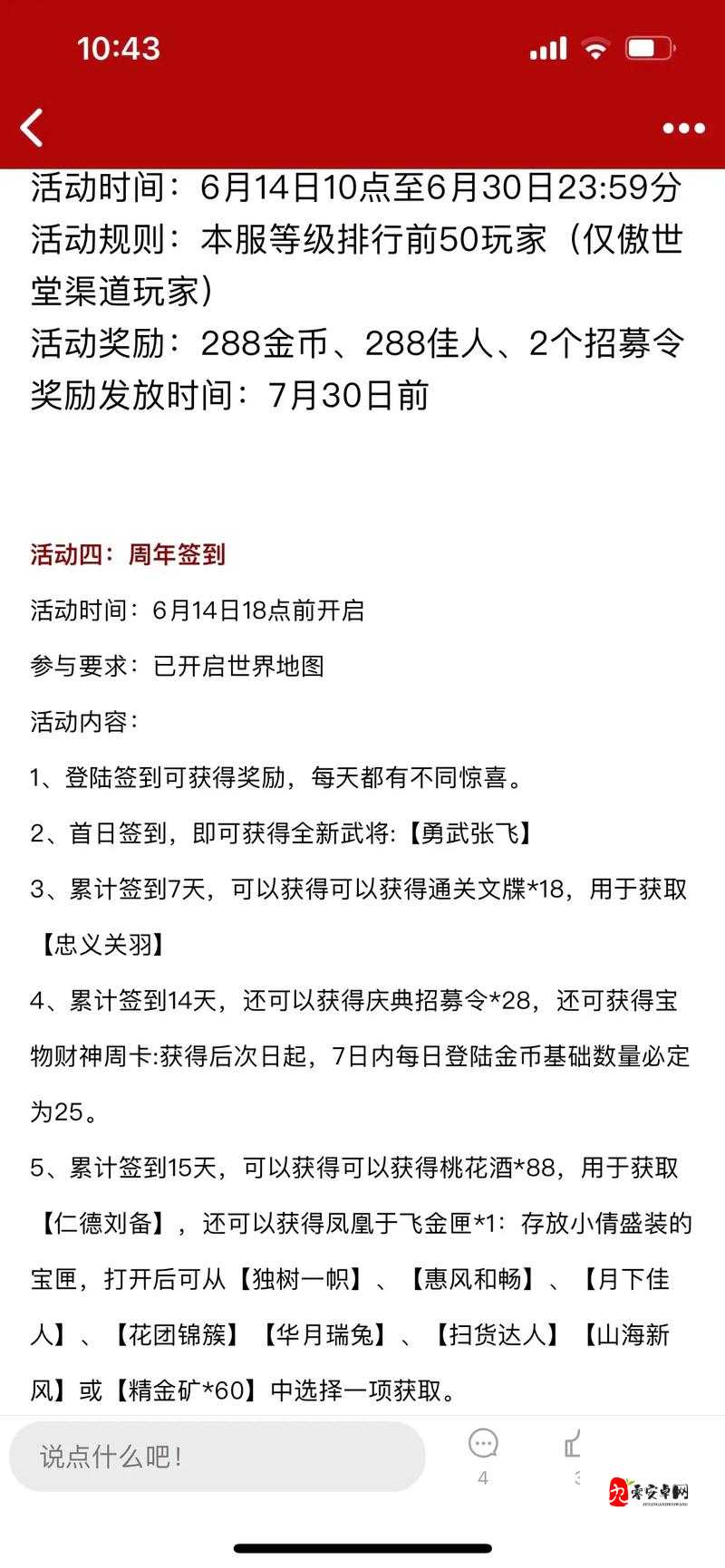 攻城战争手游有哪些值得尝试的策略玩法？