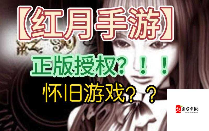 红月梦手游新手如何快速上手并掌握核心玩法？