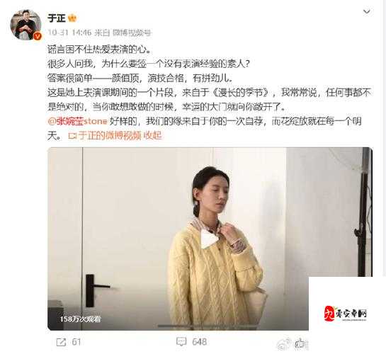 张婉莹的自我奖励：努力付出后给自己的最好回馈