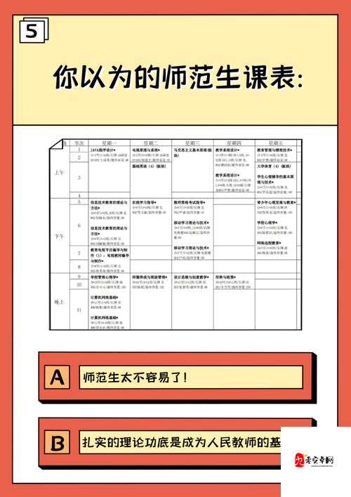 啊啊啊别艹老师 APP：探索教育与趣味的别样融合